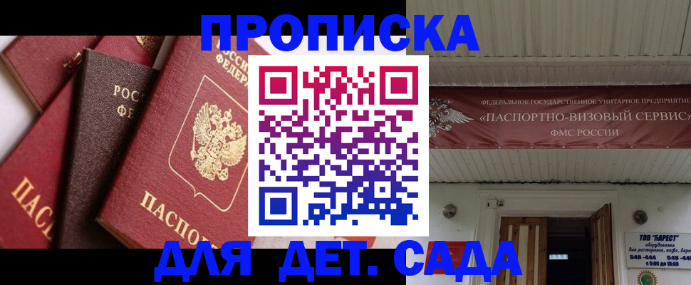 прописка регистрация в Бежецке