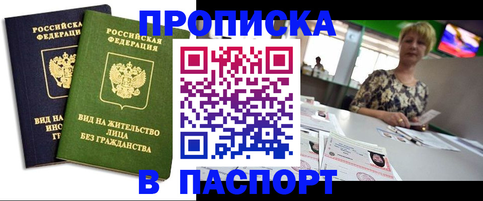 временная регистрация законно в Бежецке