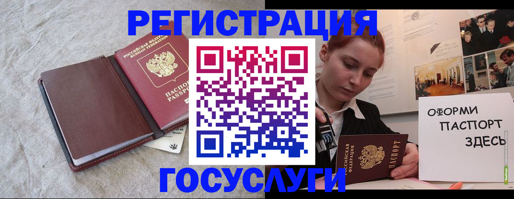 прописка для работы в Бежецке