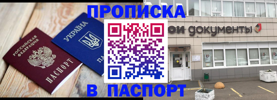 временная регистрация собственник в Бежецке